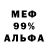 Меф мяу мяу VHQ ROCKY Ayrih
