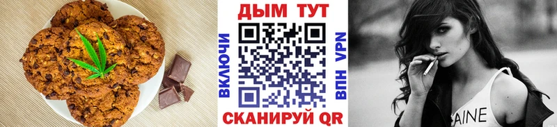 Купить где  Ростов-на-Дону  Печенье с ТГК конопля 