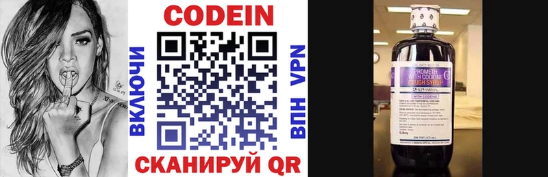 Купить  Ростов-на-Дону  Codein напиток Lean (лин) 
