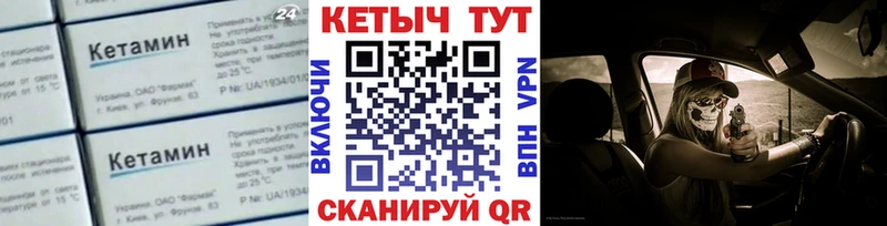 Купить  Ростов-на-Дону  КЕТАМИН VHQ 