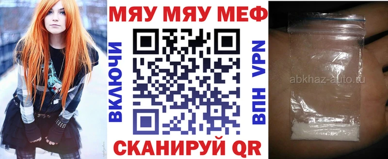 Меф мяу мяу  Ростов-на-Дону