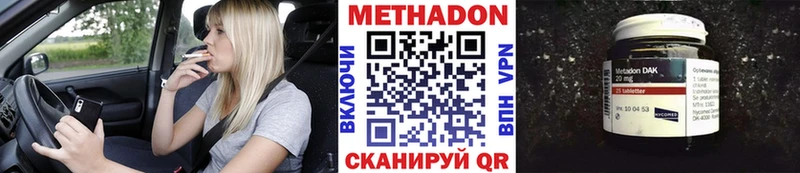 МЕТАДОН кристалл  Купить где  Ростов-на-Дону 